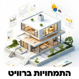 התמחויות ברוויט