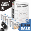 טמפלט מאוחד + חבילת סופר משפחות ב 80% הנחה - ההכי משתלם !