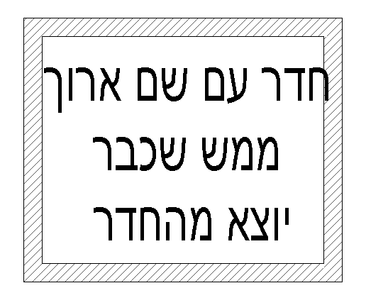 שם חדר ארוך ברוויט