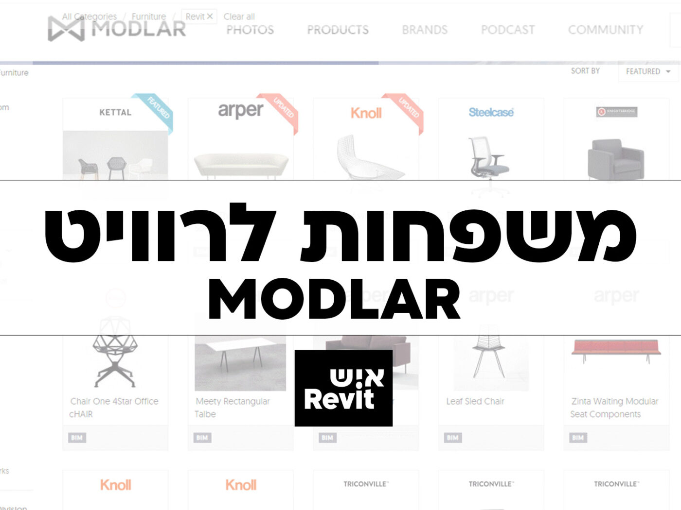 משפחות להורדה ברוויט