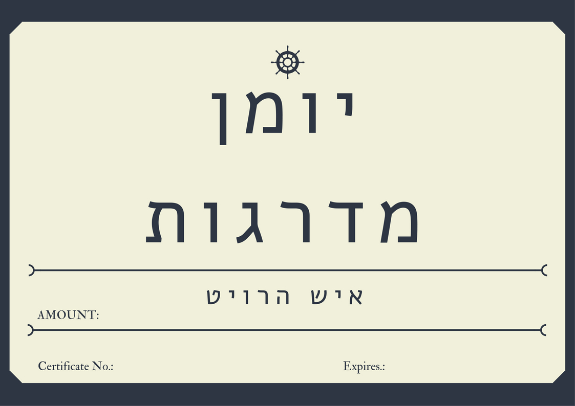 מדרגות ברוויט