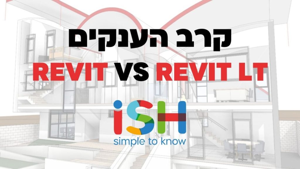 רוויט LT מול רוויט מלא כל המידע