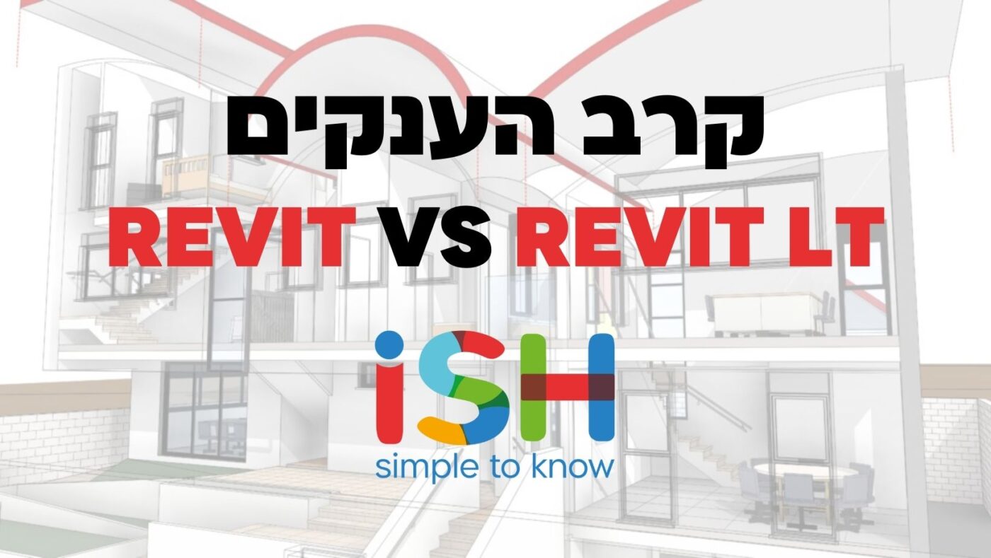 רוויט LT מול רוויט מלא כל המידע