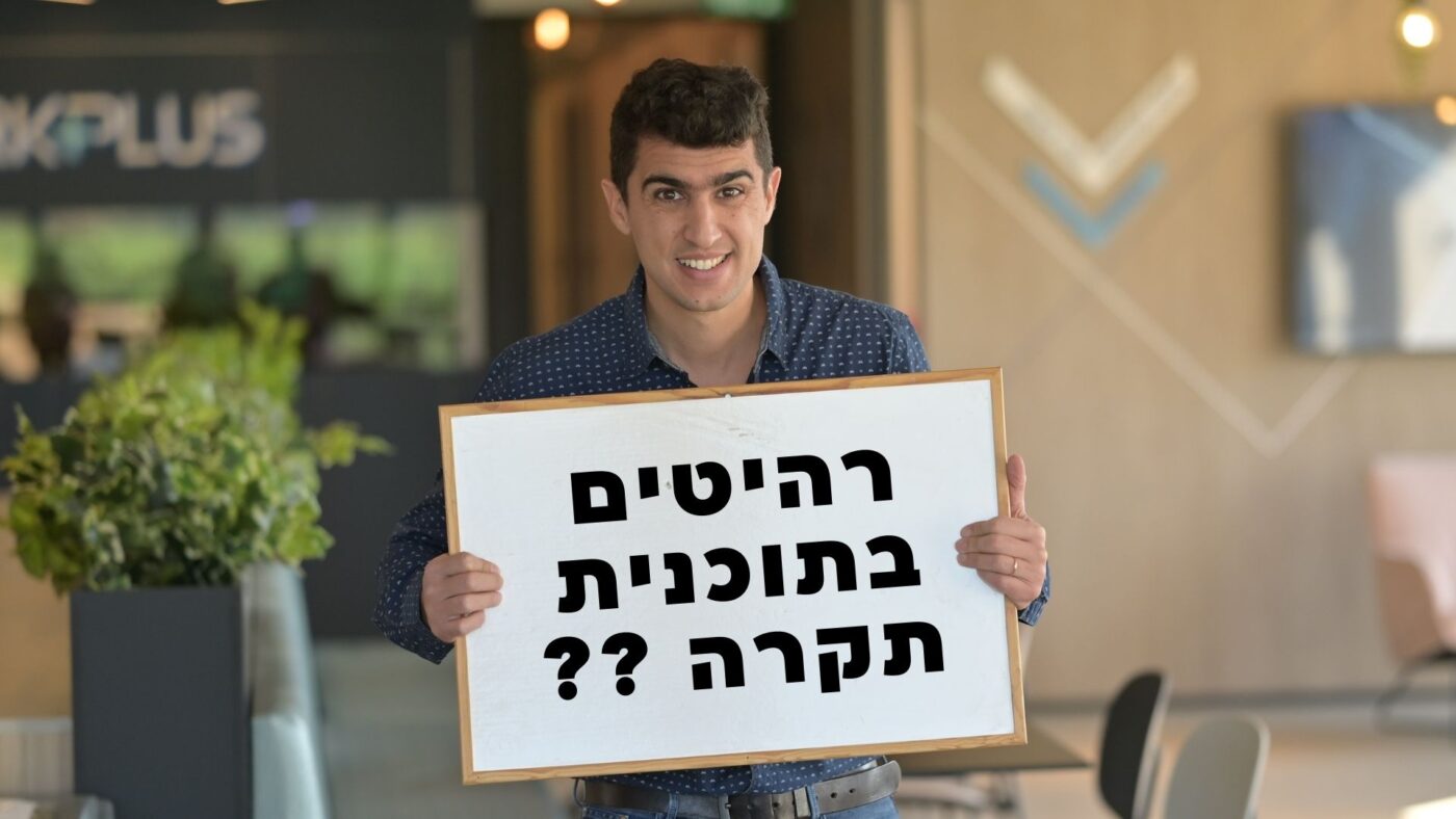 תוכנית תקרה ברוויט