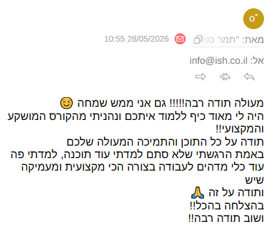 קורס רוויט המלצה 1