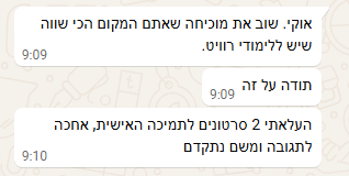 קורס רוויט המלצה 3