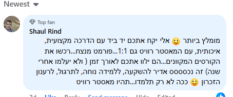 קורס רוויט המלצה 4