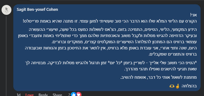 קורס רוויט המלצה 5
