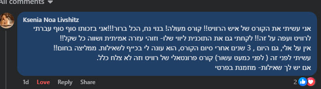 קורס רוויט המלצה 6