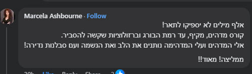 קורס רוויט המלצה 7
