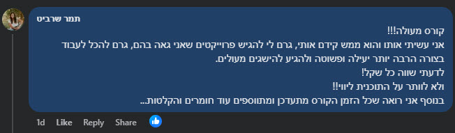 קורס רוויט המלצה 8