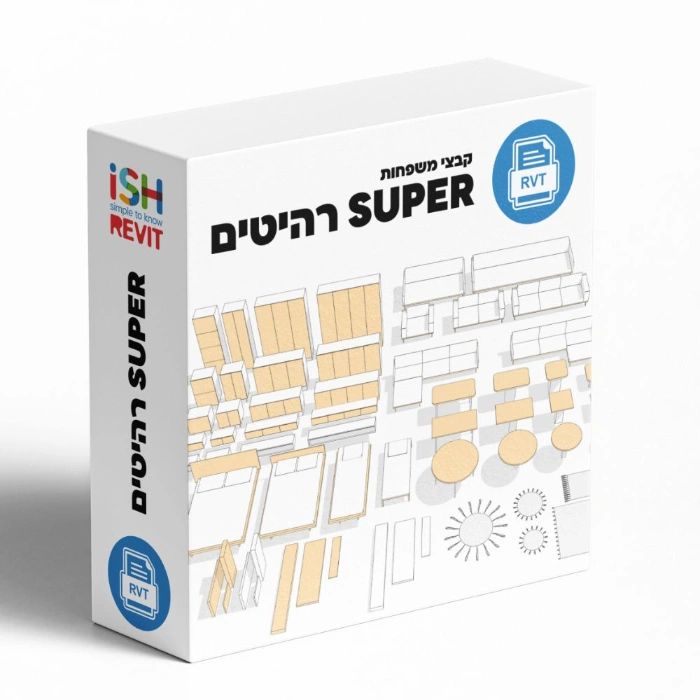 חבילת SUPER רהיטים