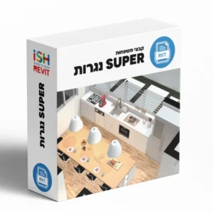 SUPER  נגרות - קבצי משפחות לרוויט