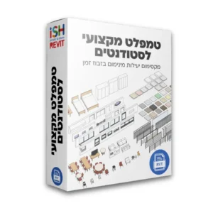 טמפלט מקצועי לסטודנטים