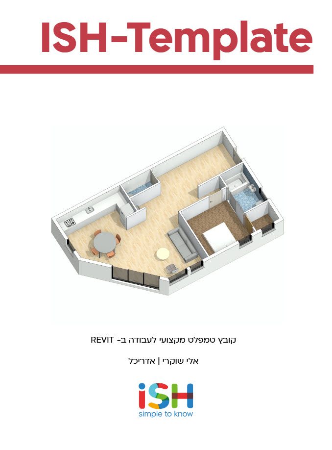 המפרט המלא של סופר טמפלט אדריכלות