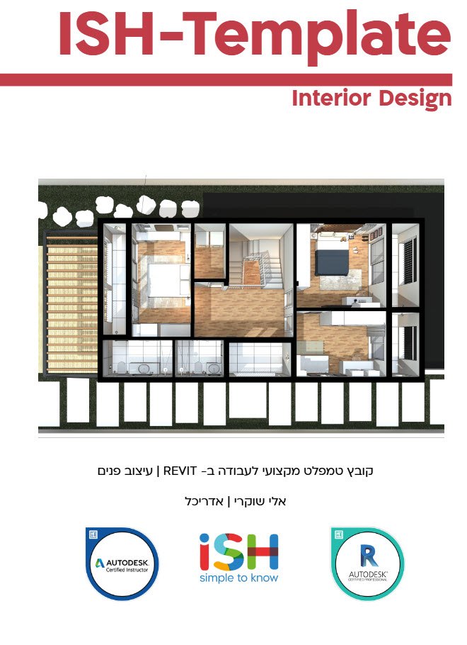 המפרט המלא של סופר טמפלט עיצוב פנים