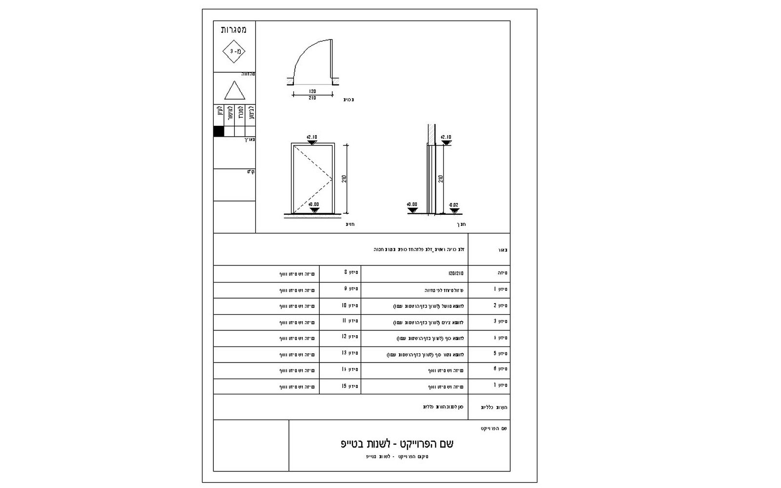 חוברת הרשימות, בלי שציירת אותה