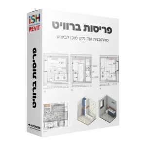 פריסות ברוויט - מיני קורס