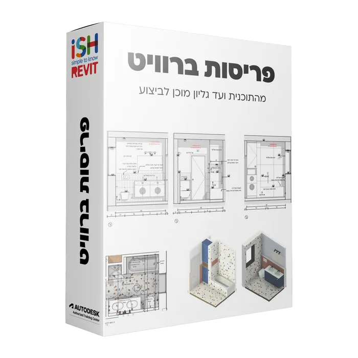 פריסות ברוויט - מיני קורס